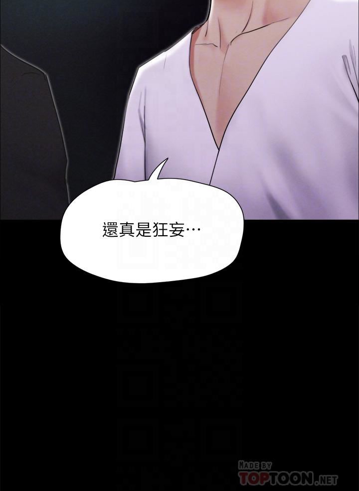 《协议换爱》漫画最新章节第155话 - 好想再感受一次免费下拉式在线观看章节第【4】张图片