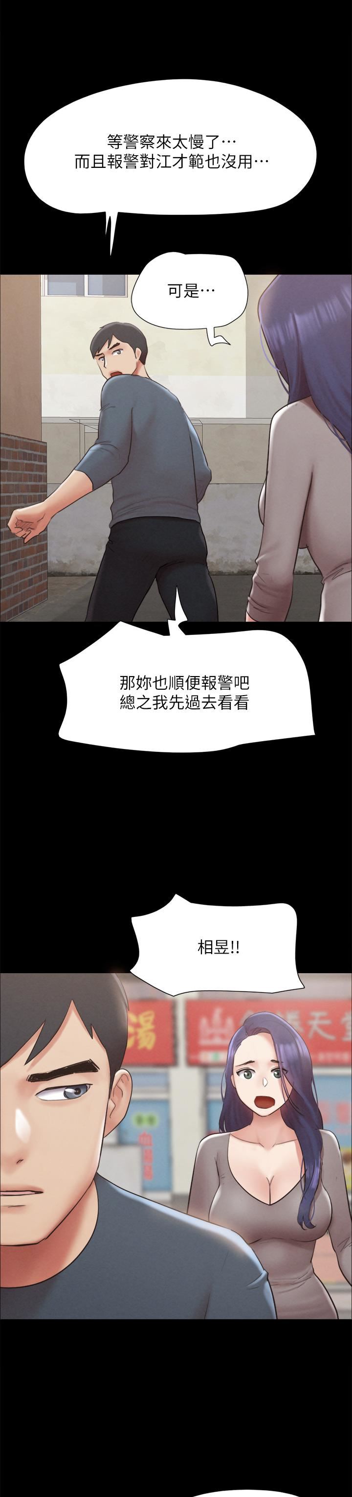 《协议换爱》漫画最新章节第155话 - 好想再感受一次免费下拉式在线观看章节第【7】张图片