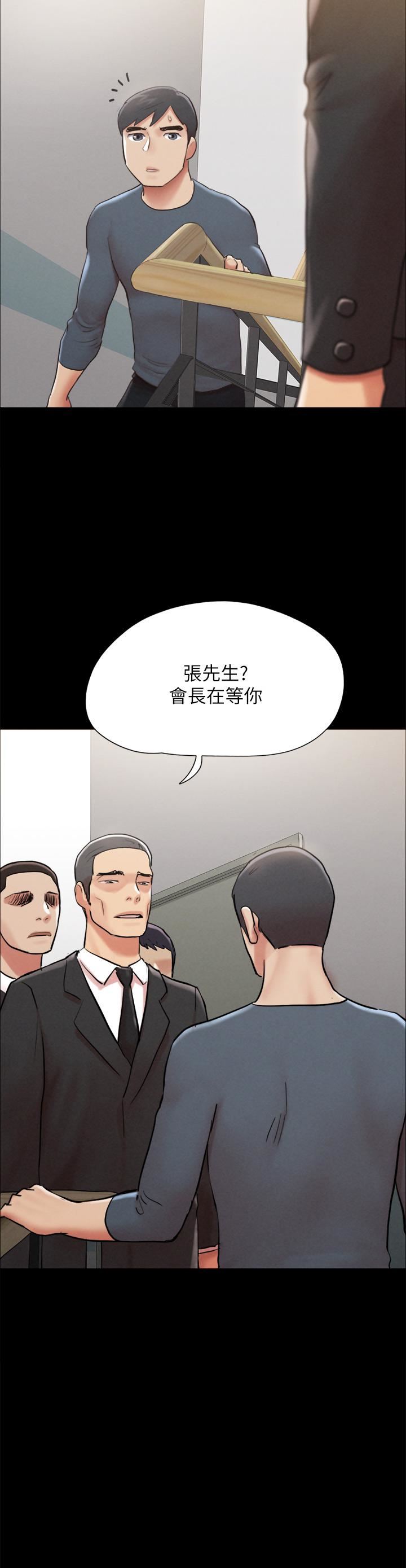 《协议换爱》漫画最新章节第155话 - 好想再感受一次免费下拉式在线观看章节第【34】张图片