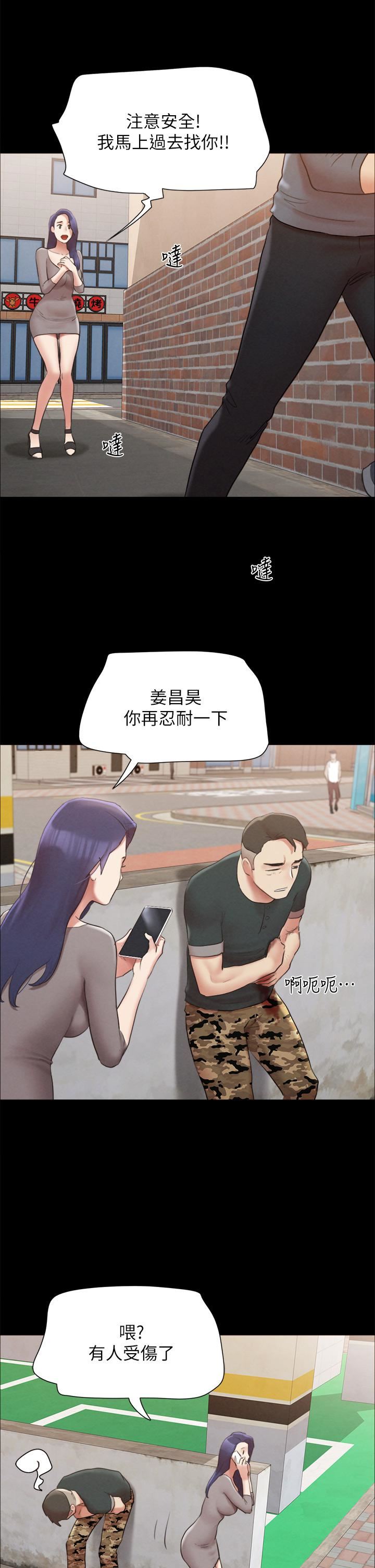 《协议换爱》漫画最新章节第155话 - 好想再感受一次免费下拉式在线观看章节第【9】张图片