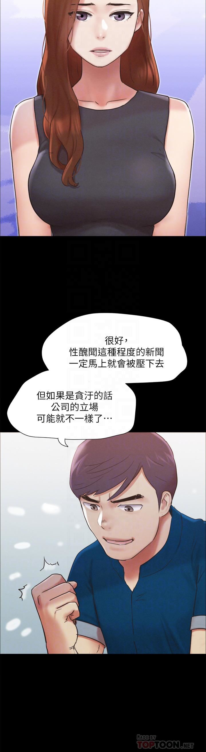 《协议换爱》漫画最新章节第155话 - 好想再感受一次免费下拉式在线观看章节第【12】张图片