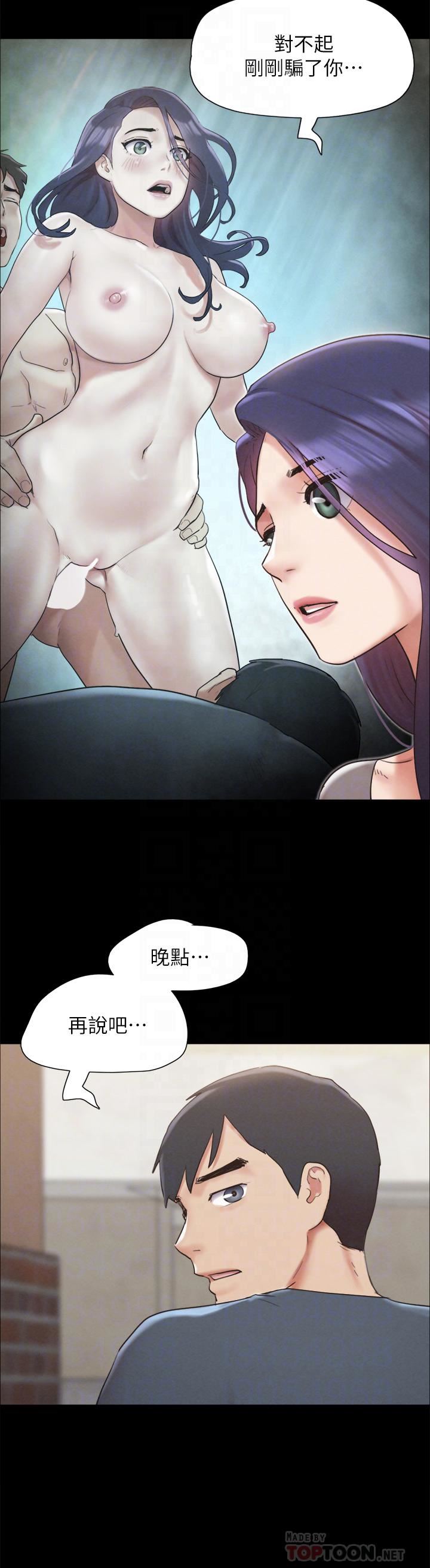 《协议换爱》漫画最新章节第155话 - 好想再感受一次免费下拉式在线观看章节第【8】张图片