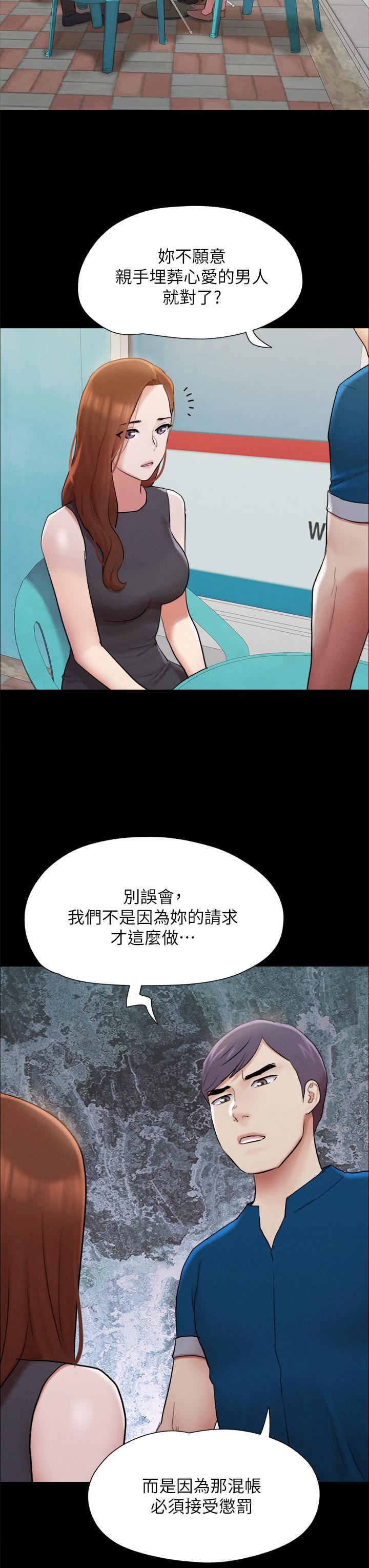 《协议换爱》漫画最新章节第155话 - 好想再感受一次免费下拉式在线观看章节第【15】张图片