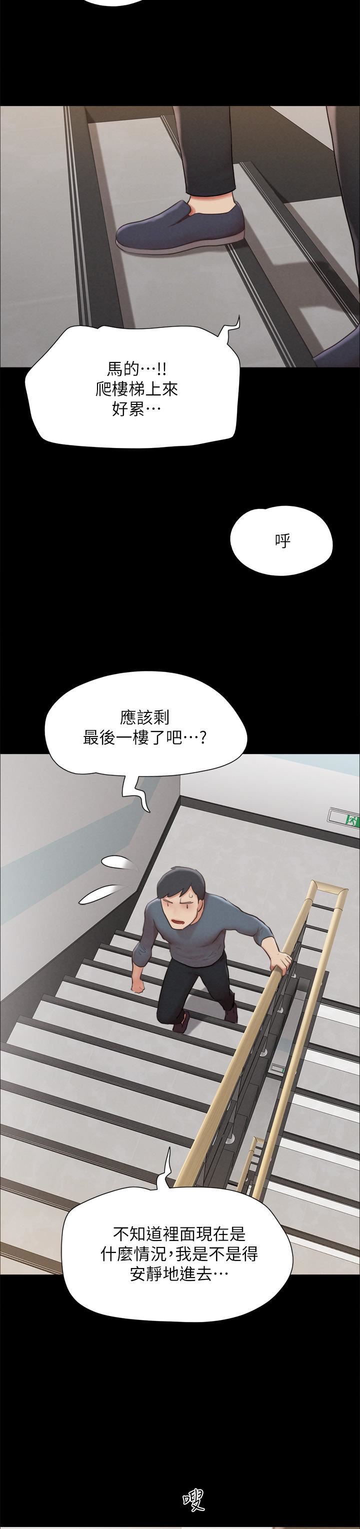 《协议换爱》漫画最新章节第155话 - 好想再感受一次免费下拉式在线观看章节第【33】张图片