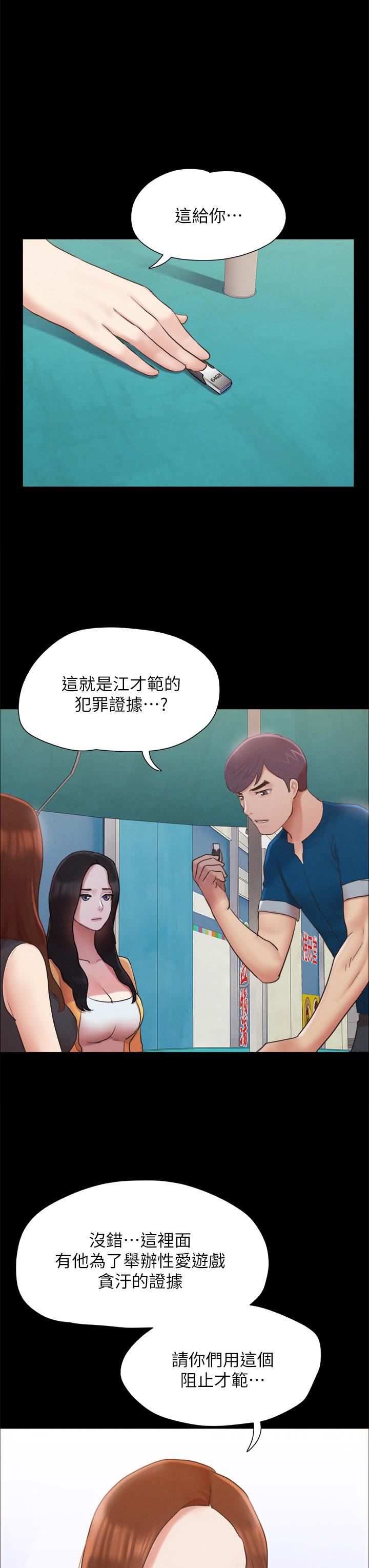 《协议换爱》漫画最新章节第155话 - 好想再感受一次免费下拉式在线观看章节第【11】张图片