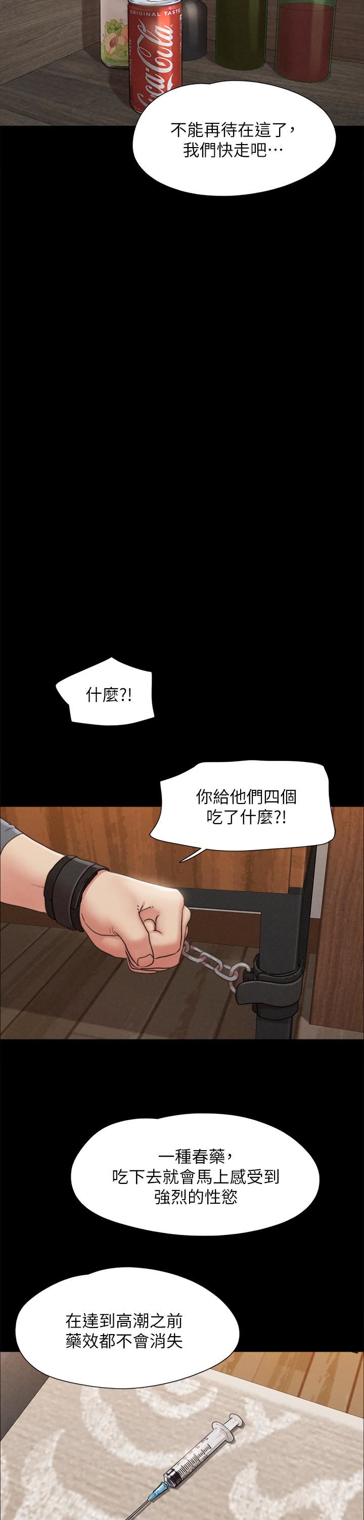 《协议换爱》漫画最新章节第157话 - 令人失去理智的激烈性爱免费下拉式在线观看章节第【42】张图片