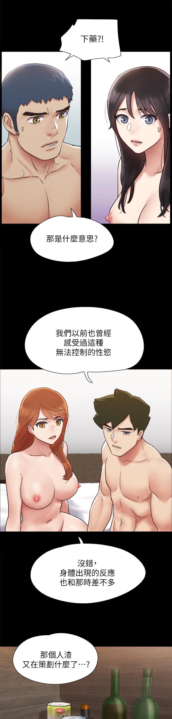 《协议换爱》漫画最新章节第157话 - 令人失去理智的激烈性爱免费下拉式在线观看章节第【41】张图片