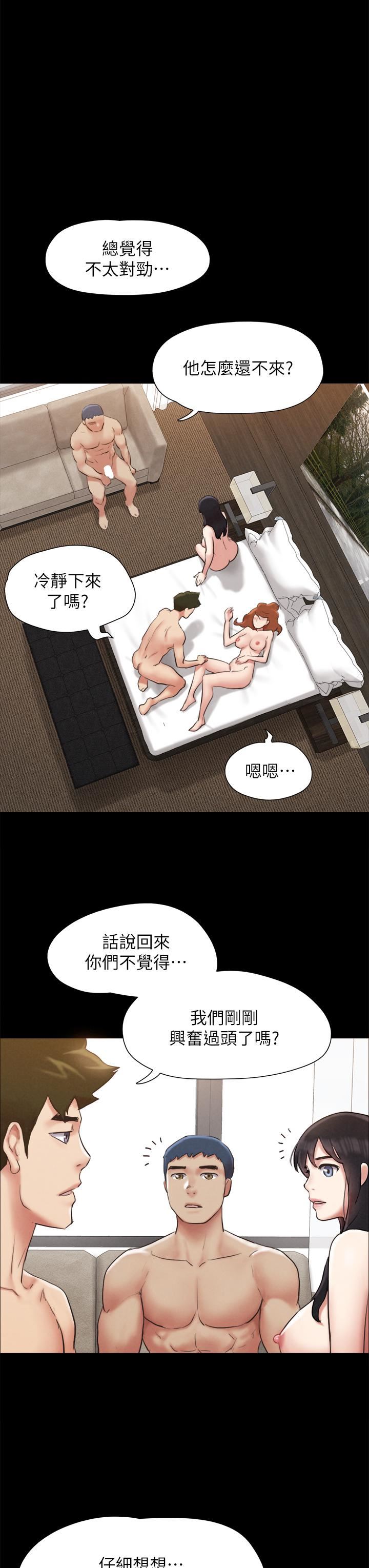 《协议换爱》漫画最新章节第157话 - 令人失去理智的激烈性爱免费下拉式在线观看章节第【38】张图片