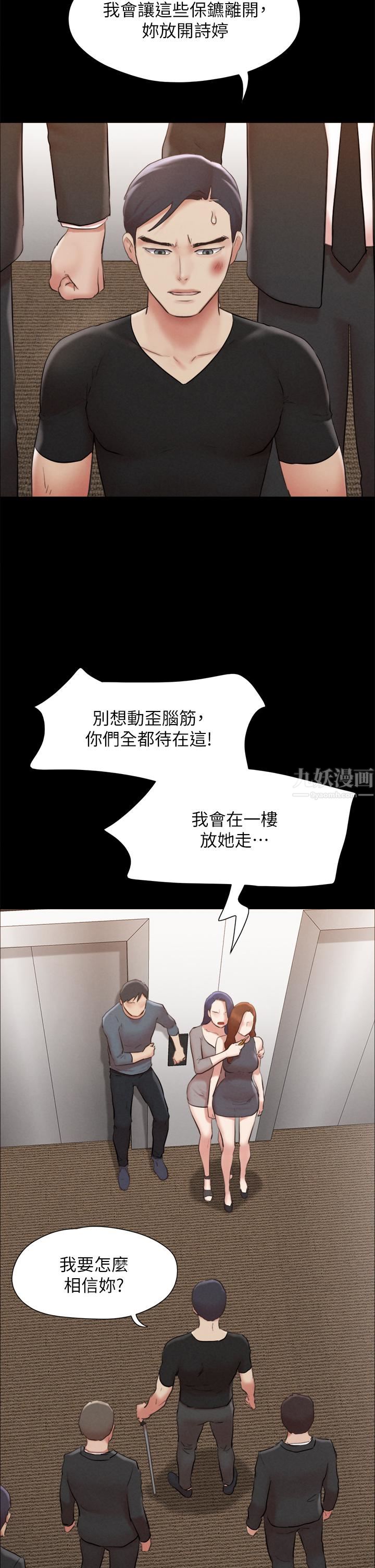 《协议换爱》漫画最新章节第157话 - 令人失去理智的激烈性爱免费下拉式在线观看章节第【24】张图片