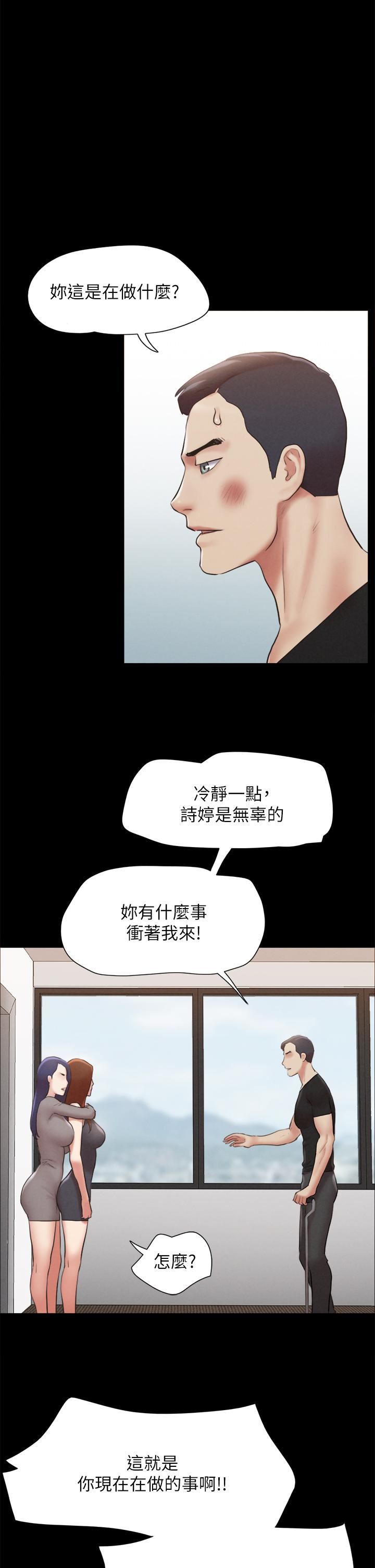 《协议换爱》漫画最新章节第157话 - 令人失去理智的激烈性爱免费下拉式在线观看章节第【19】张图片