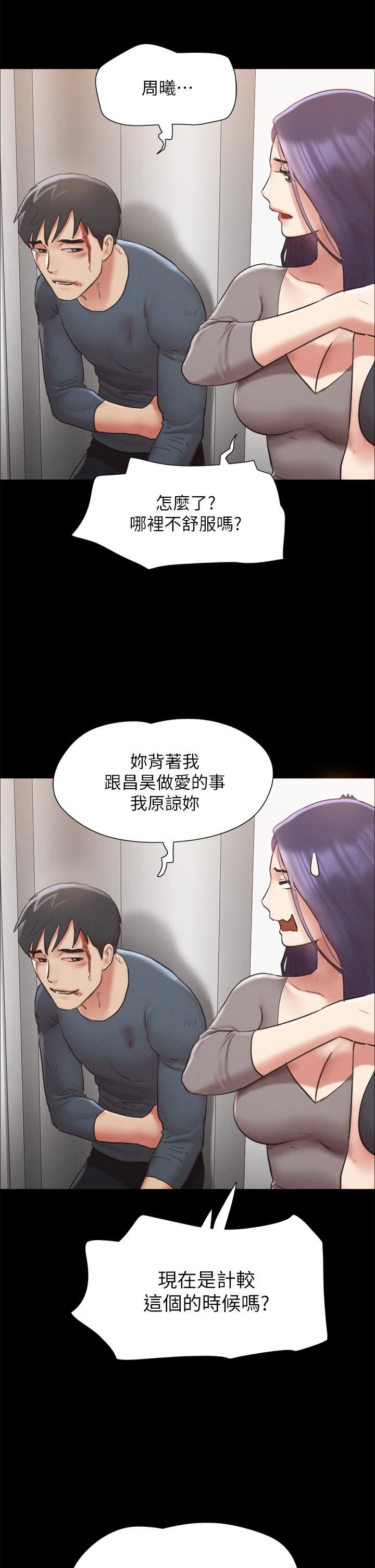 《协议换爱》漫画最新章节第157话 - 令人失去理智的激烈性爱免费下拉式在线观看章节第【23】张图片