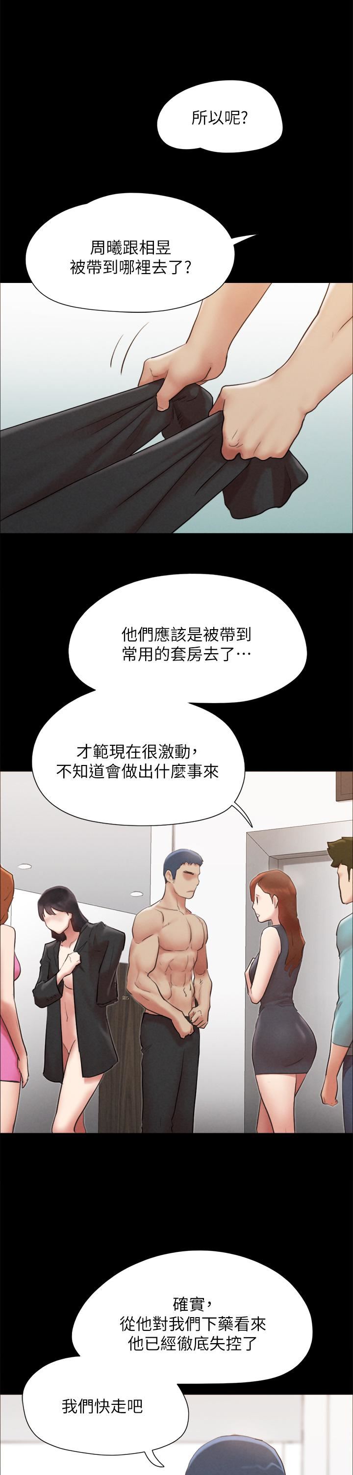 《协议换爱》漫画最新章节第158话 - 你女友被我干到哭了免费下拉式在线观看章节第【24】张图片