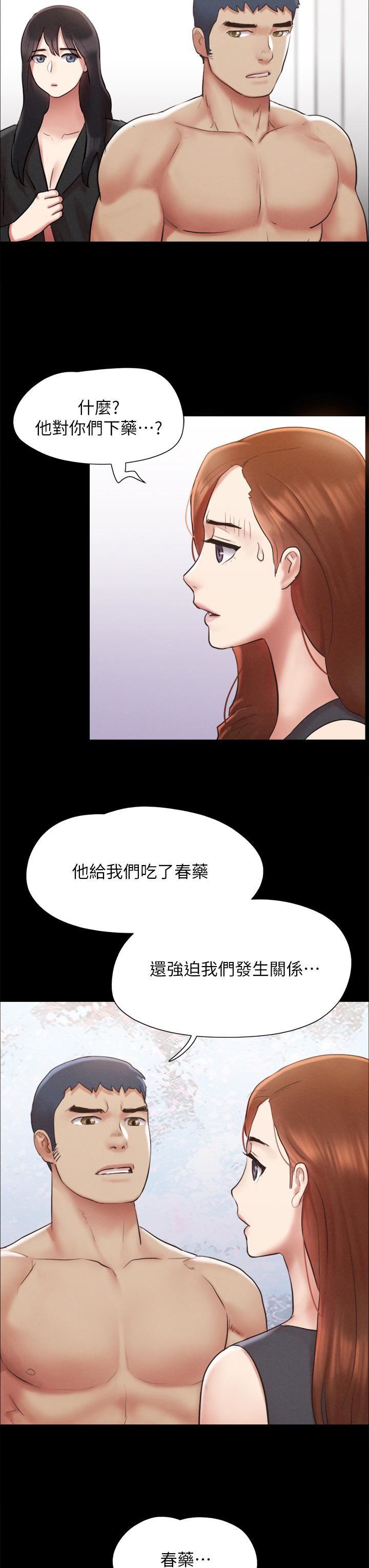 《协议换爱》漫画最新章节第158话 - 你女友被我干到哭了免费下拉式在线观看章节第【25】张图片