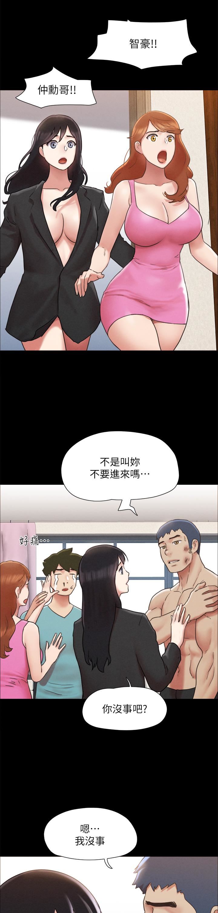 《协议换爱》漫画最新章节第159话 - 我不会这么简单就放过你免费下拉式在线观看章节第【42】张图片