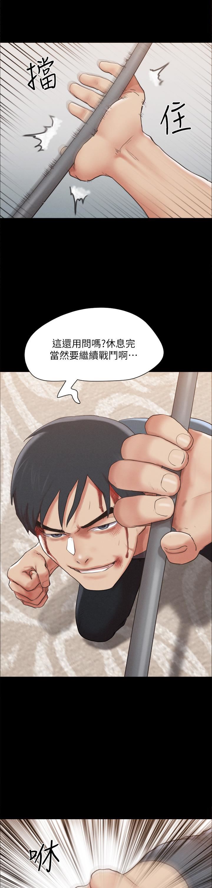 《协议换爱》漫画最新章节第159话 - 我不会这么简单就放过你免费下拉式在线观看章节第【31】张图片