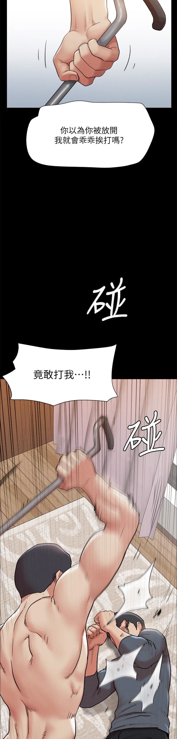 《协议换爱》漫画最新章节第159话 - 我不会这么简单就放过你免费下拉式在线观看章节第【24】张图片