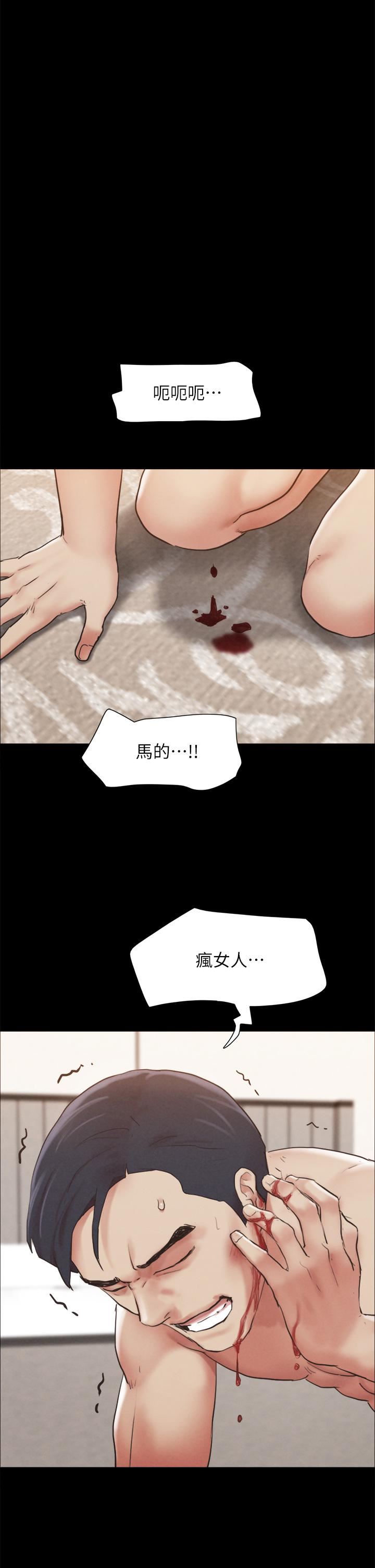 《协议换爱》漫画最新章节第159话 - 我不会这么简单就放过你免费下拉式在线观看章节第【17】张图片