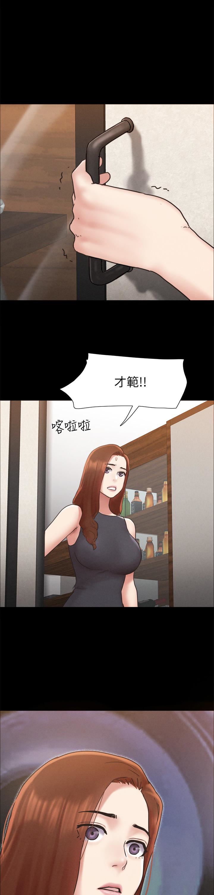 《协议换爱》漫画最新章节第159话 - 我不会这么简单就放过你免费下拉式在线观看章节第【44】张图片