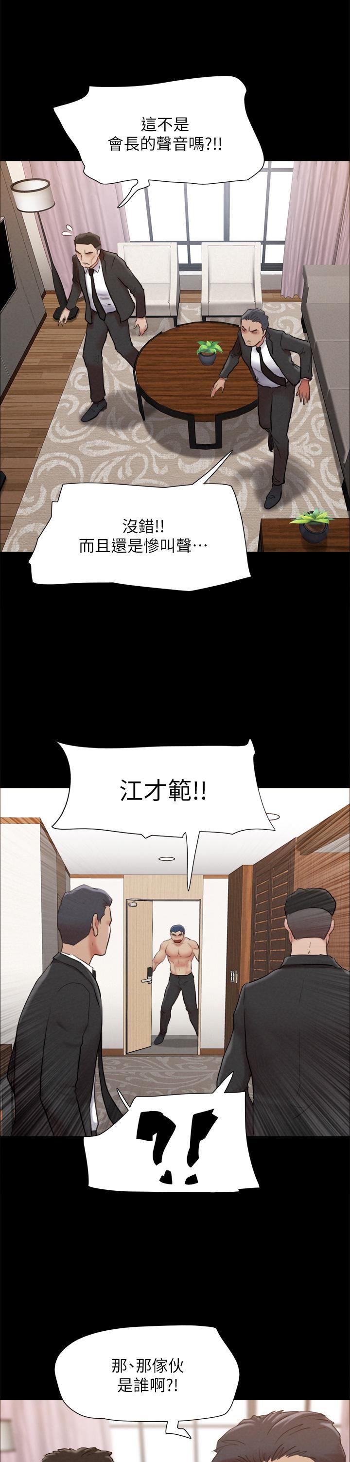 《协议换爱》漫画最新章节第159话 - 我不会这么简单就放过你免费下拉式在线观看章节第【11】张图片