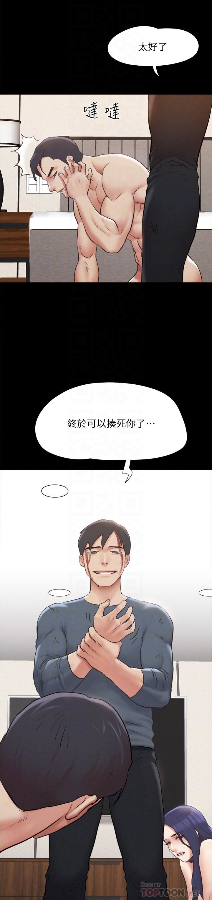 《协议换爱》漫画最新章节第159话 - 我不会这么简单就放过你免费下拉式在线观看章节第【18】张图片