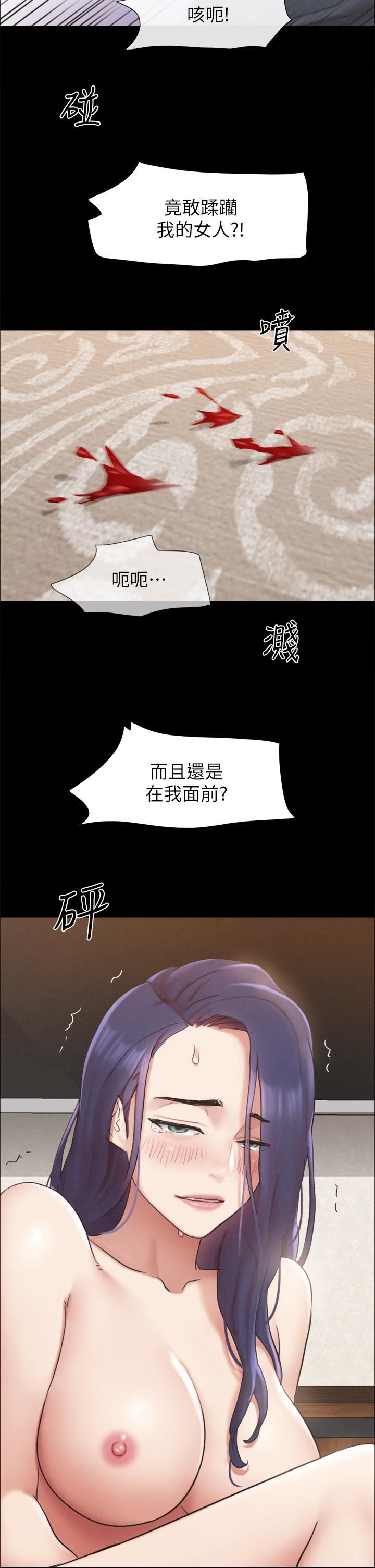 《协议换爱》漫画最新章节第159话 - 我不会这么简单就放过你免费下拉式在线观看章节第【39】张图片