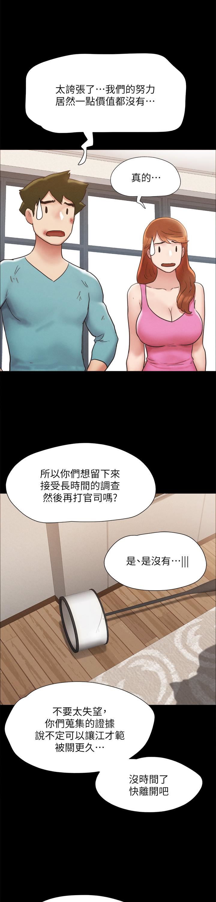 《协议换爱》漫画最新章节第160话 - 快乐结束之后的没落免费下拉式在线观看章节第【39】张图片