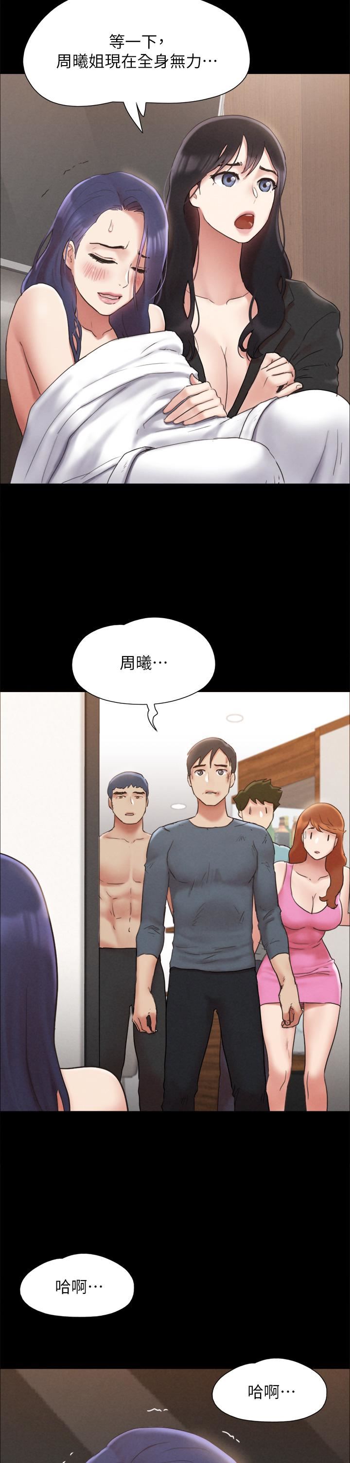 《协议换爱》漫画最新章节第160话 - 快乐结束之后的没落免费下拉式在线观看章节第【40】张图片