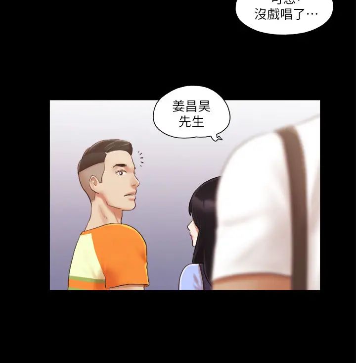 《协议换爱(无码版)》漫画最新章节第14话 - 重燃交换伴侣的火种免费下拉式在线观看章节第【25】张图片