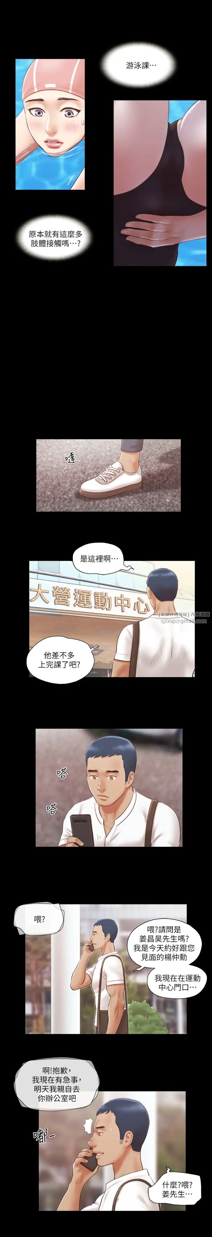 《协议换爱(无码版)》漫画最新章节第14话 - 重燃交换伴侣的火种免费下拉式在线观看章节第【20】张图片