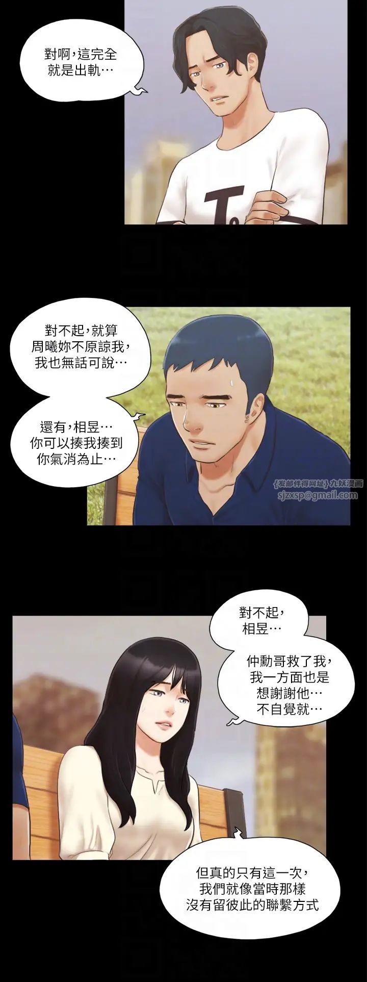 《协议换爱(无码版)》漫画最新章节第18话 - 三人的同居生活?免费下拉式在线观看章节第【6】张图片