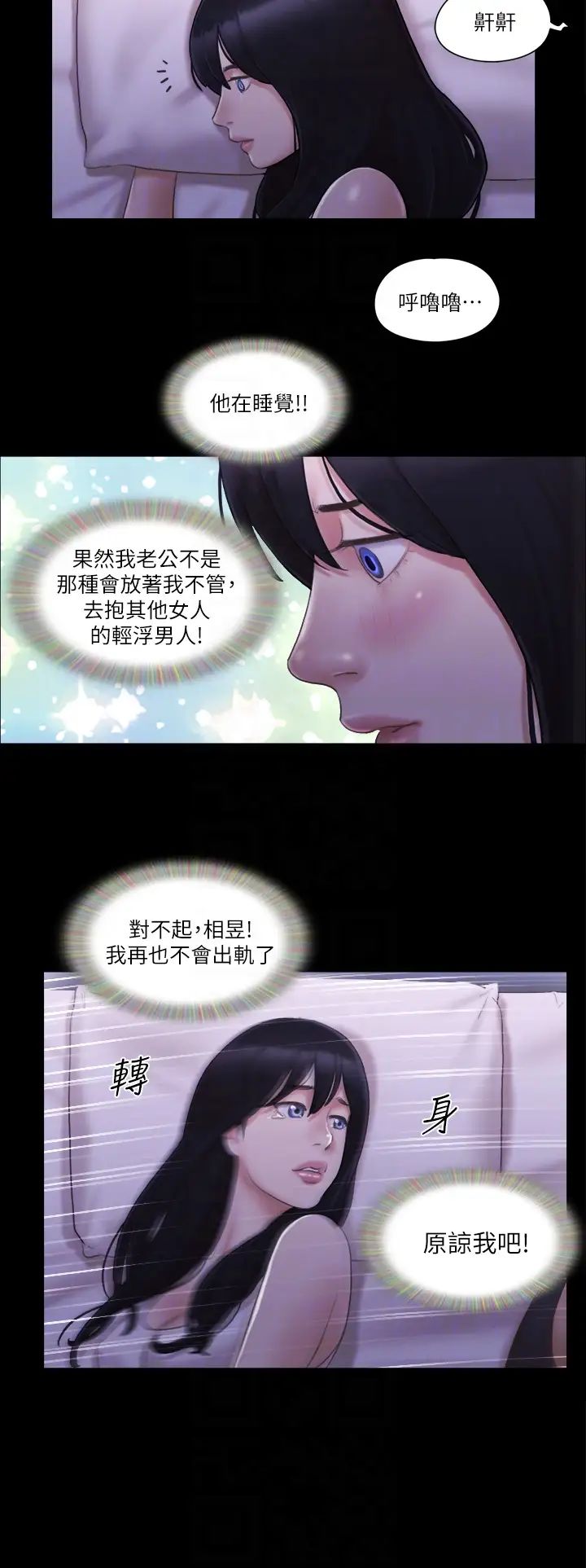 《协议换爱(无码版)》漫画最新章节第19话 - 都这样了，就三人同乐吧!免费下拉式在线观看章节第【18】张图片