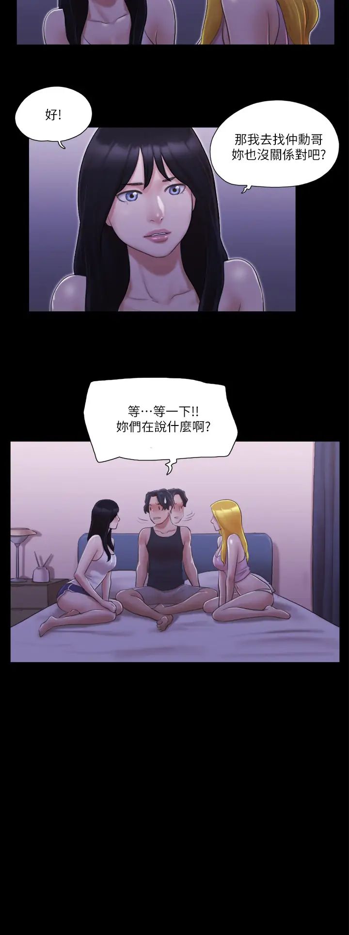 《协议换爱(无码版)》漫画最新章节第19话 - 都这样了，就三人同乐吧!免费下拉式在线观看章节第【20】张图片