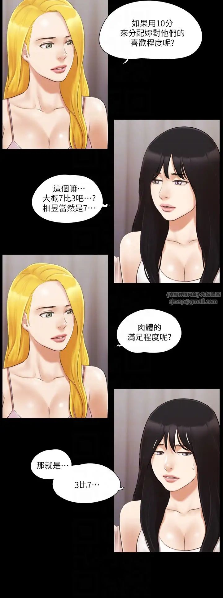 《协议换爱(无码版)》漫画最新章节第19话 - 都这样了，就三人同乐吧!免费下拉式在线观看章节第【6】张图片