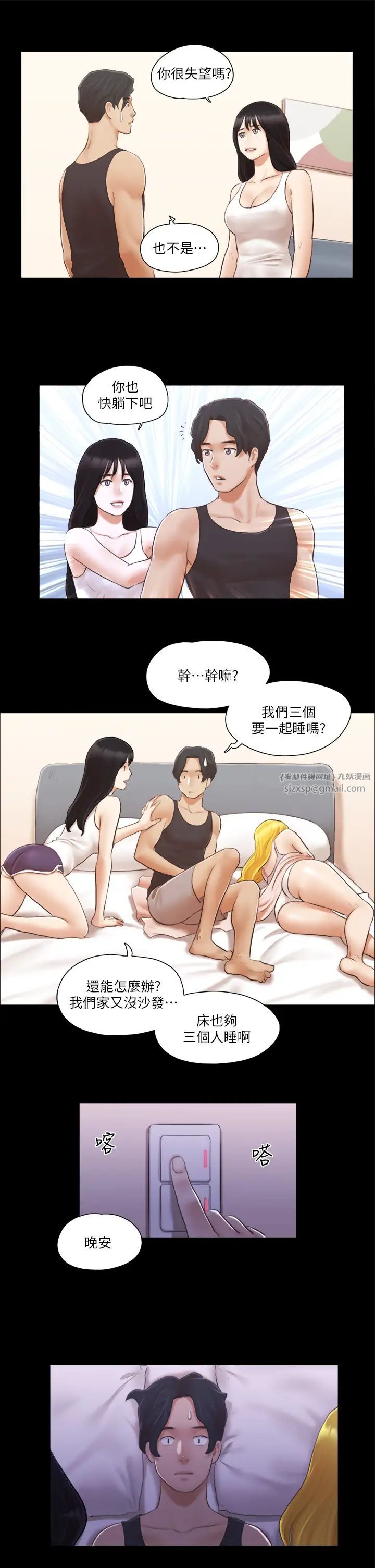 《协议换爱(无码版)》漫画最新章节第19话 - 都这样了，就三人同乐吧!免费下拉式在线观看章节第【11】张图片