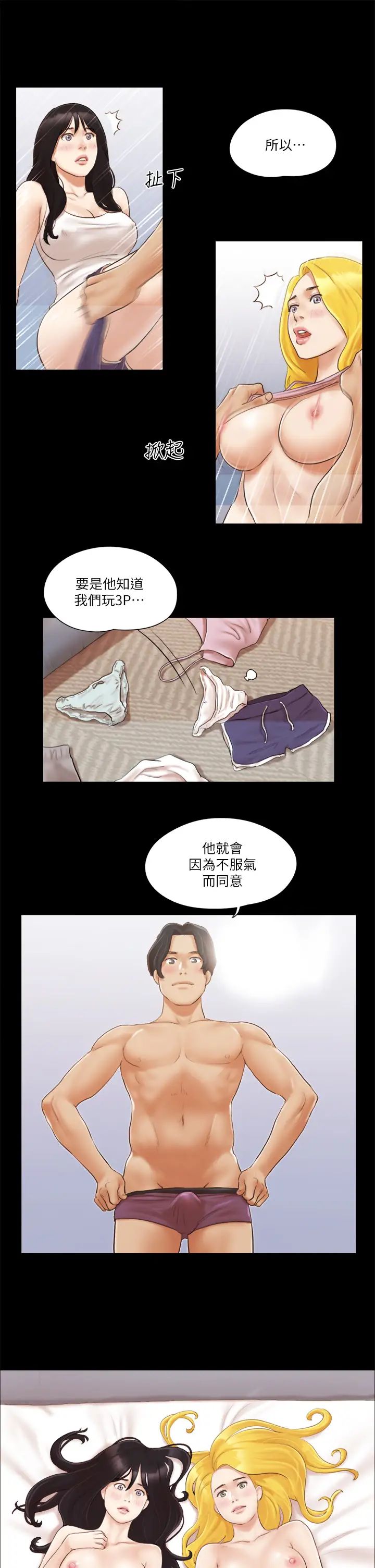 《协议换爱(无码版)》漫画最新章节第19话 - 都这样了，就三人同乐吧!免费下拉式在线观看章节第【23】张图片