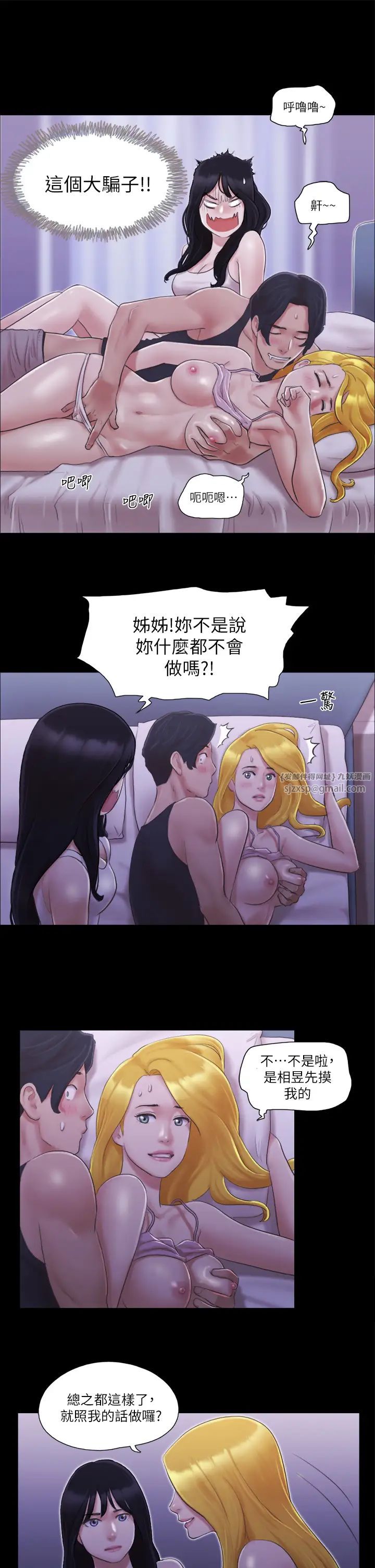 《协议换爱(无码版)》漫画最新章节第19话 - 都这样了，就三人同乐吧!免费下拉式在线观看章节第【19】张图片