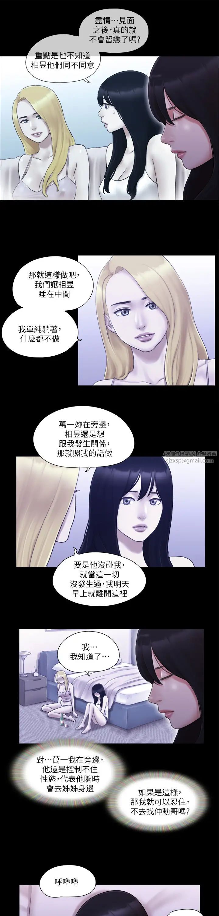 《协议换爱(无码版)》漫画最新章节第19话 - 都这样了，就三人同乐吧!免费下拉式在线观看章节第【17】张图片