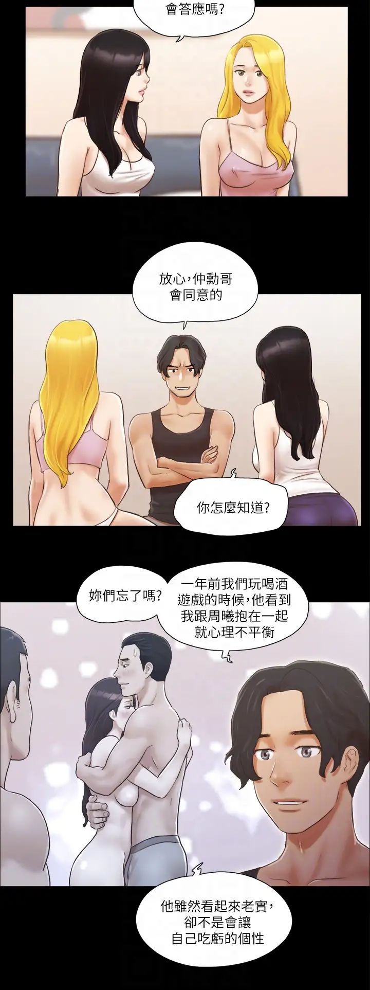 《协议换爱(无码版)》漫画最新章节第19话 - 都这样了，就三人同乐吧!免费下拉式在线观看章节第【22】张图片