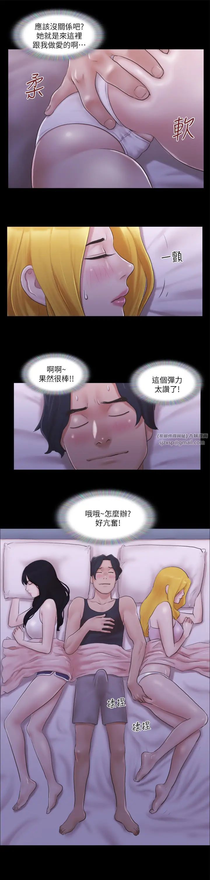 《协议换爱(无码版)》漫画最新章节第19话 - 都这样了，就三人同乐吧!免费下拉式在线观看章节第【15】张图片