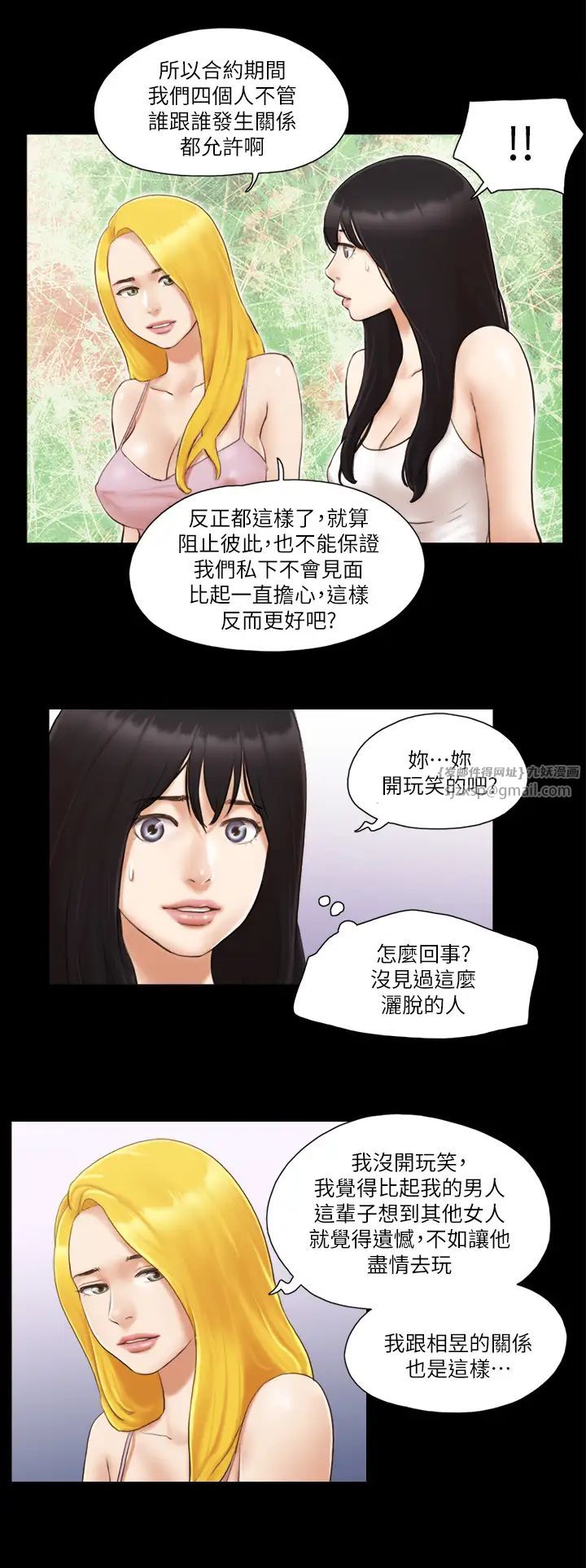 《协议换爱(无码版)》漫画最新章节第19话 - 都这样了，就三人同乐吧!免费下拉式在线观看章节第【8】张图片