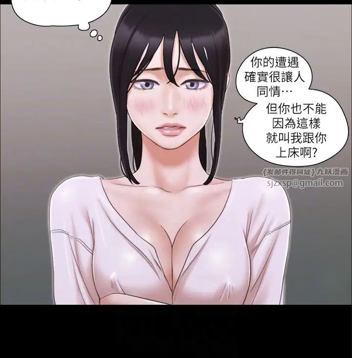 《协议换爱(无码版)》漫画最新章节第26话 - 你可以帮我解套吗?免费下拉式在线观看章节第【22】张图片