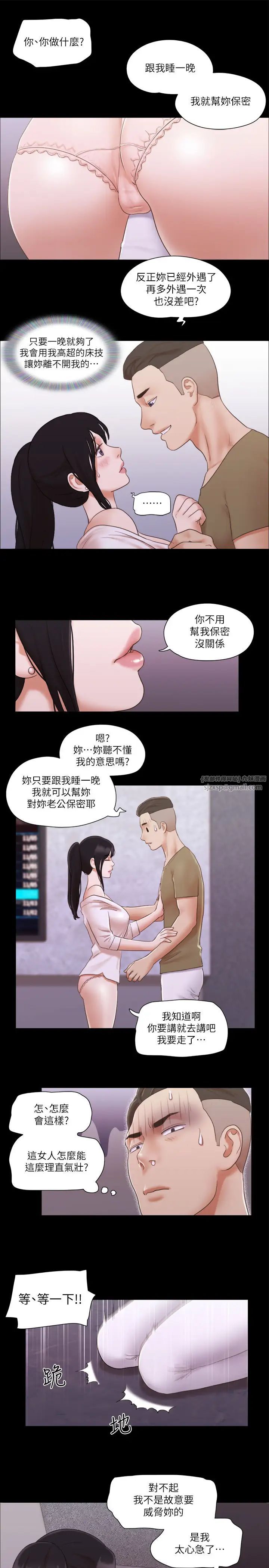 《协议换爱(无码版)》漫画最新章节第26话 - 你可以帮我解套吗?免费下拉式在线观看章节第【19】张图片