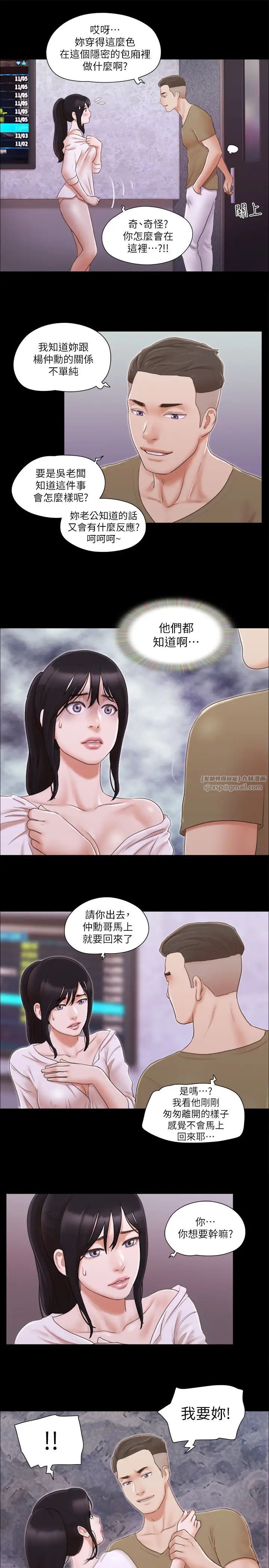 《协议换爱(无码版)》漫画最新章节第26话 - 你可以帮我解套吗?免费下拉式在线观看章节第【17】张图片