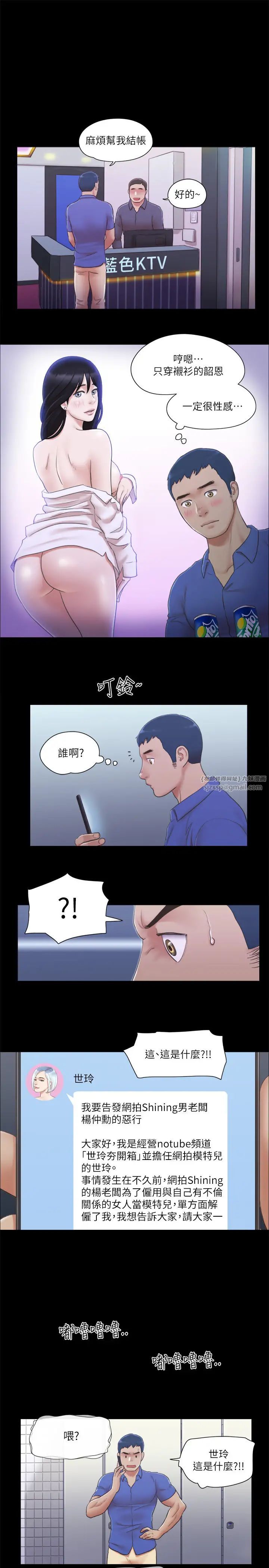 《协议换爱(无码版)》漫画最新章节第26话 - 你可以帮我解套吗?免费下拉式在线观看章节第【9】张图片