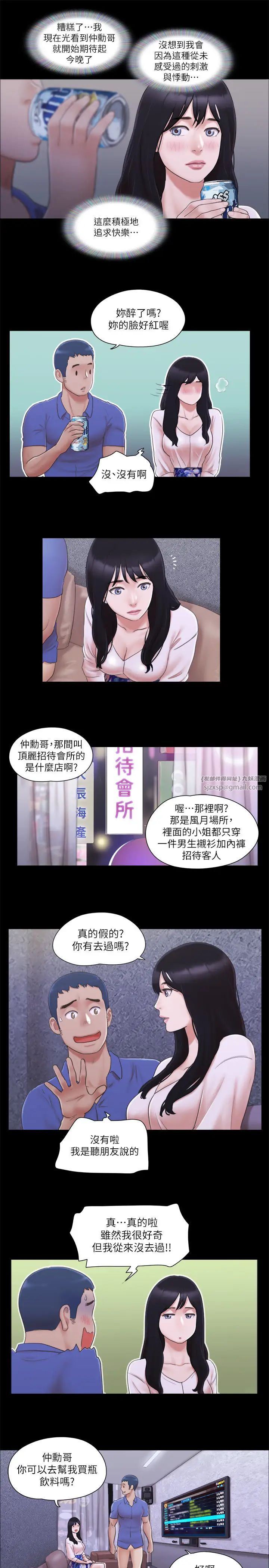 《协议换爱(无码版)》漫画最新章节第26话 - 你可以帮我解套吗?免费下拉式在线观看章节第【7】张图片