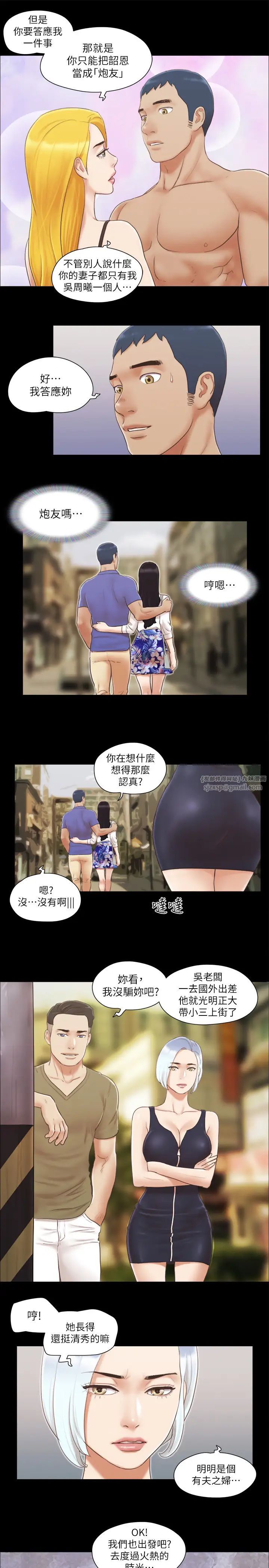 《协议换爱(无码版)》漫画最新章节第26话 - 你可以帮我解套吗?免费下拉式在线观看章节第【3】张图片