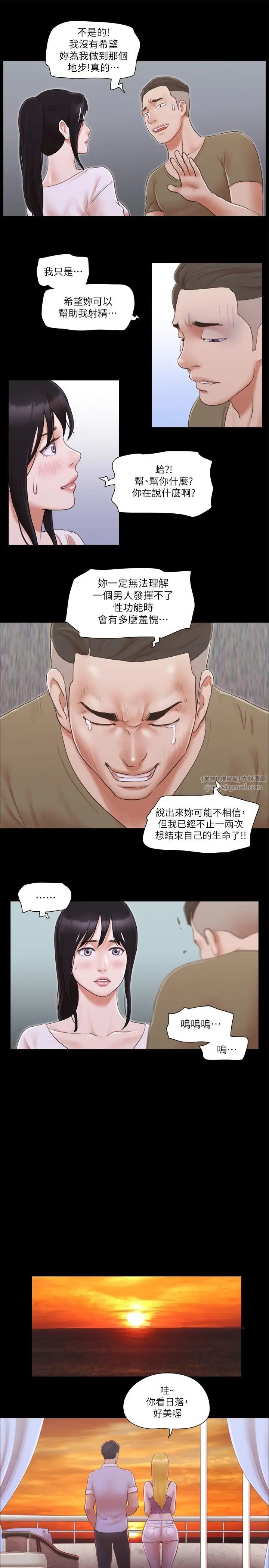 《协议换爱(无码版)》漫画最新章节第26话 - 你可以帮我解套吗?免费下拉式在线观看章节第【23】张图片