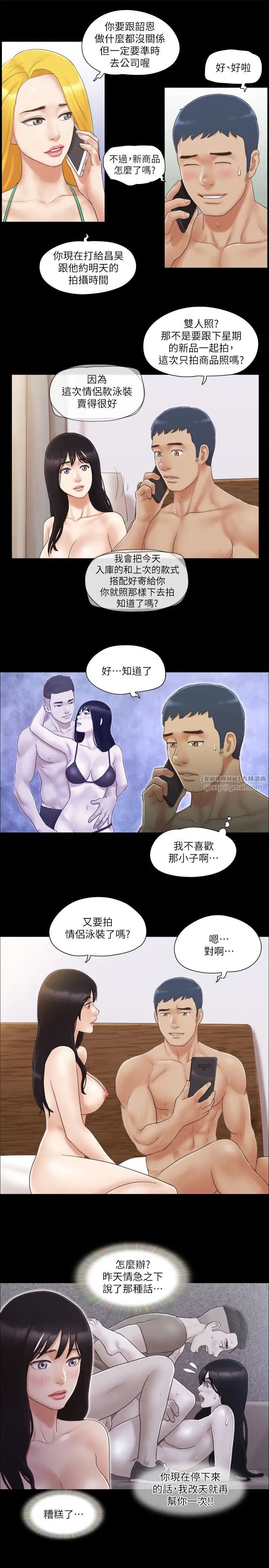 《协议换爱(无码版)》漫画最新章节第31话 - 在饭店阳台玩野外play免费下拉式在线观看章节第【13】张图片