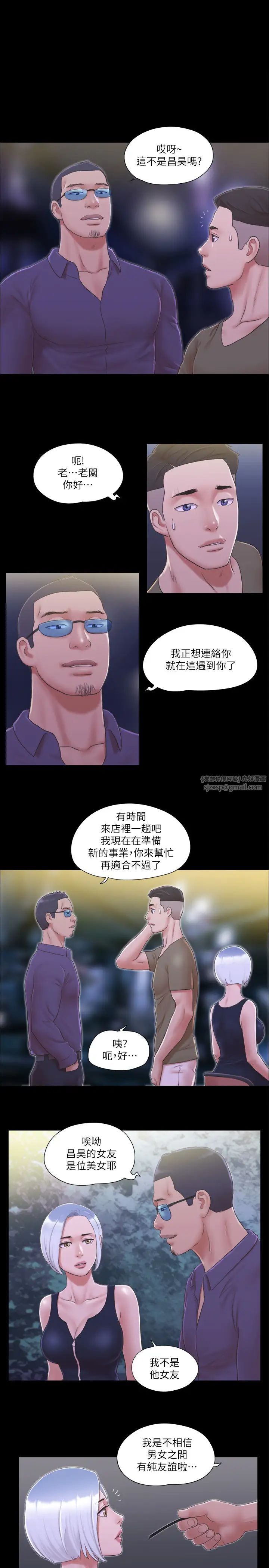 《协议换爱(无码版)》漫画最新章节第31话 - 在饭店阳台玩野外play免费下拉式在线观看章节第【1】张图片