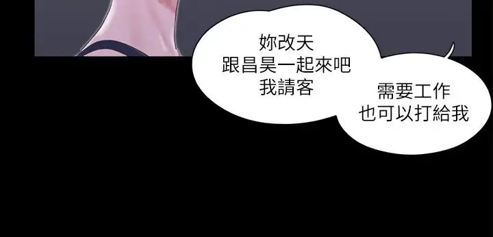 《协议换爱(无码版)》漫画最新章节第31话 - 在饭店阳台玩野外play免费下拉式在线观看章节第【2】张图片